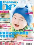 時(shí)尚育兒2010年5月刊