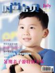 時(shí)尚寶貝2009年7月刊