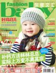 時尚育兒2011年2月刊