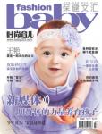 時尚育兒2013年7月刊