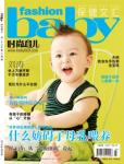 時尚育兒2013年8月刊