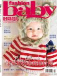 時尚育兒2014年1月刊