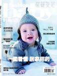 時(shí)尚育兒2017年2月刊