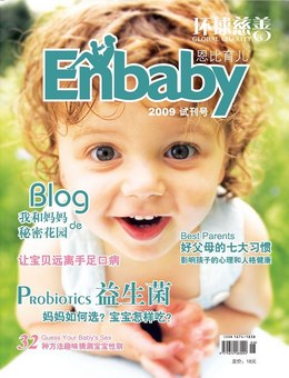 Enbaby恩比育兒2009試刊號