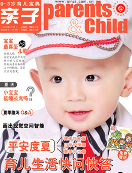 親子2011年6月刊