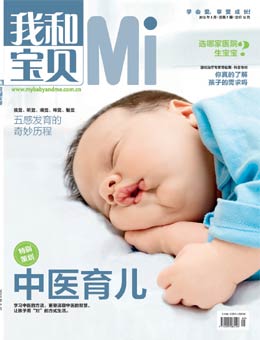 我和寶貝2012年5月刊