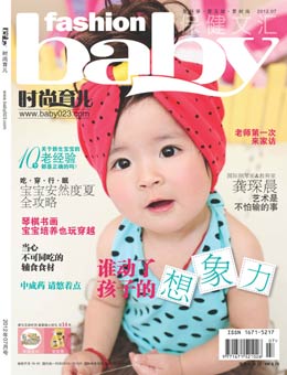 時尚育兒2012年7月刊