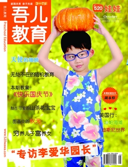 吾兒教育2013年10月刊